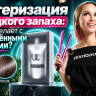 Набор «Каутеризация» — профессиональный набор для каутеризации и глянцевого восстановления волос
